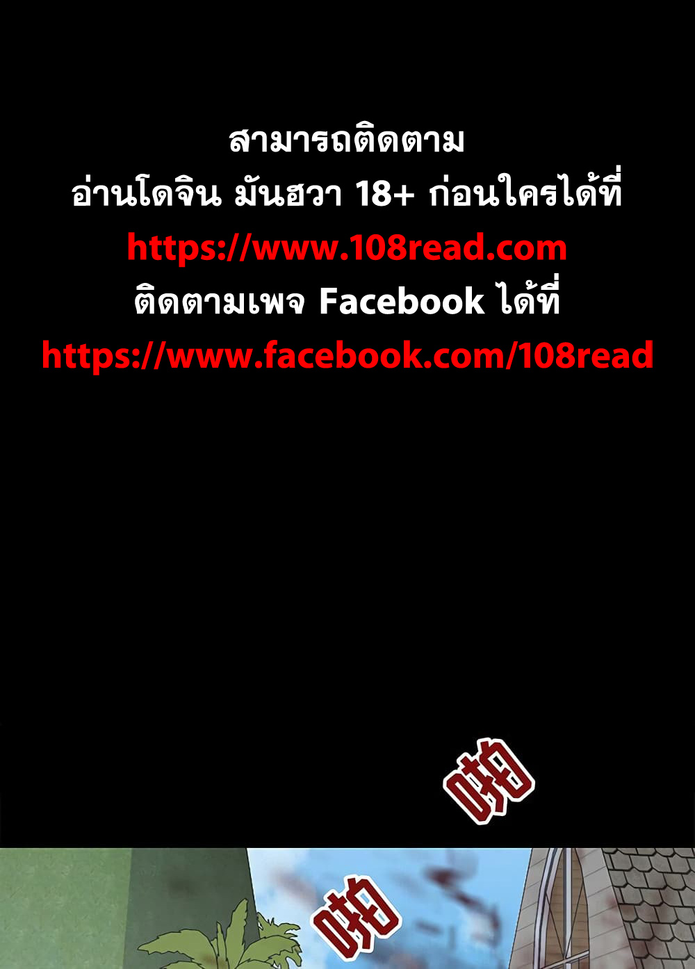 Project Utopia ตอนที่ 98 แปลไทย รูปที่ 1