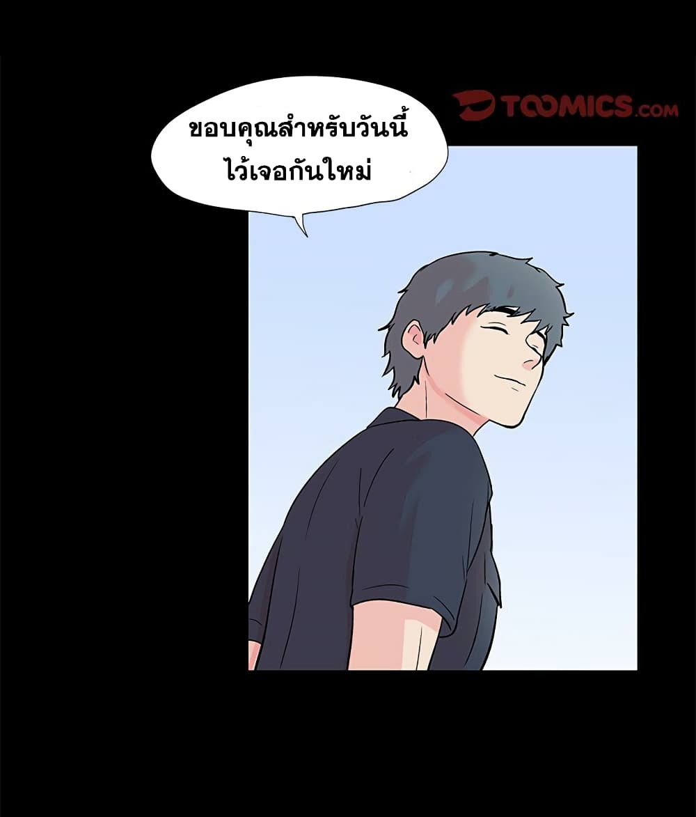 Project Utopia ตอนที่ 98 แปลไทย รูปที่ 25