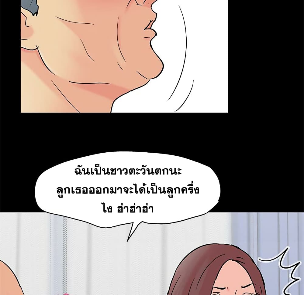 Project Utopia ตอนที่ 98 แปลไทย รูปที่ 58