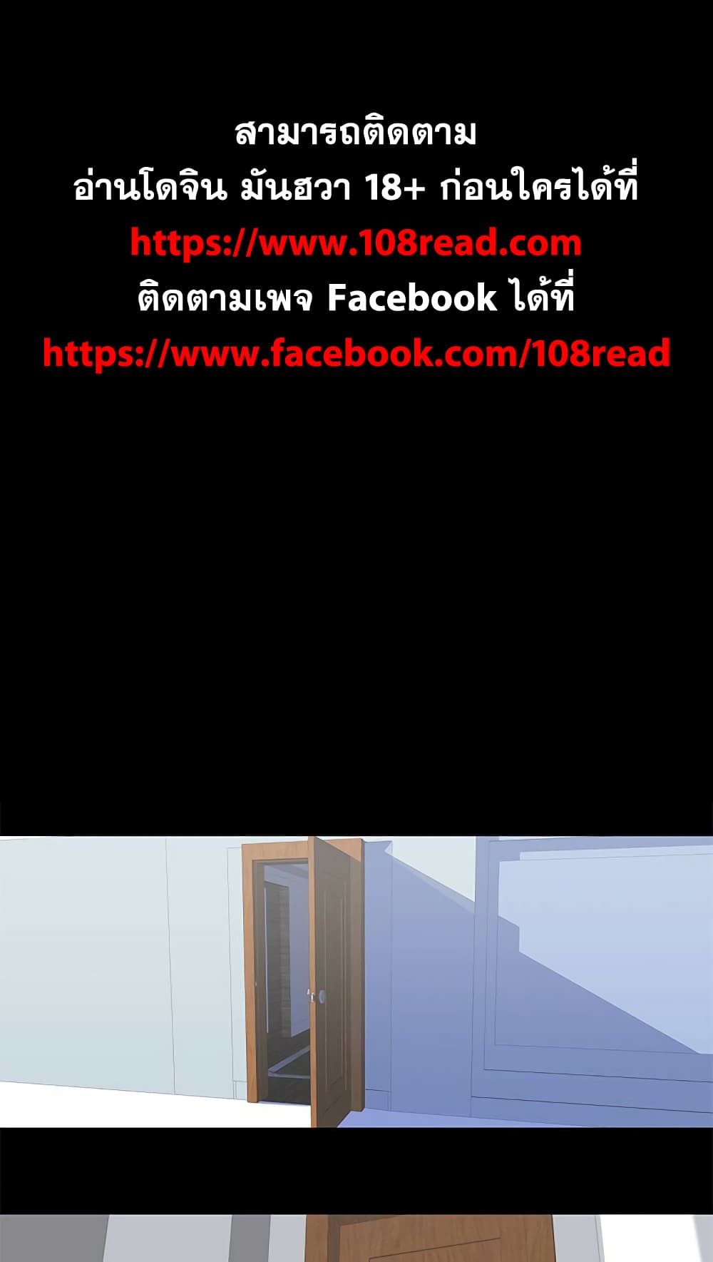 Project Utopia ตอนที่ 99 แปลไทย รูปที่ 1