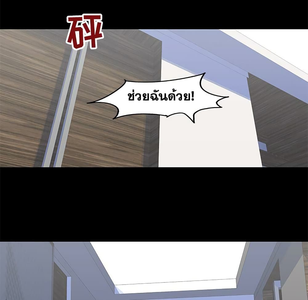 Project Utopia ตอนที่ 99 แปลไทย รูปที่ 47