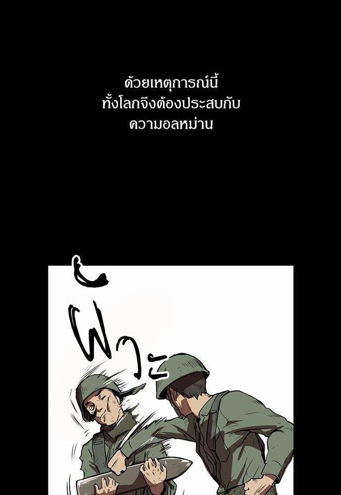 Raid ตอนที่ 0 แปลไทย รูปที่ 10