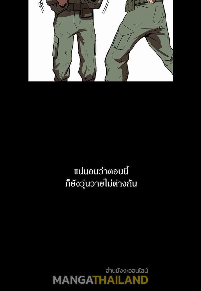 Raid ตอนที่ 0 แปลไทย รูปที่ 11