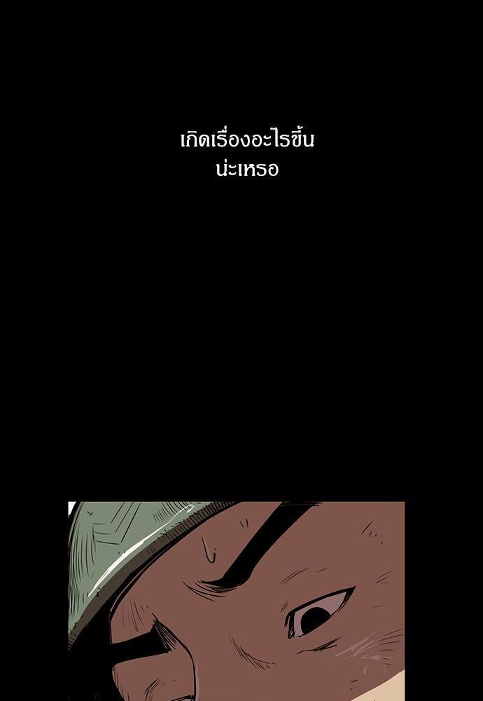 Raid ตอนที่ 0 แปลไทย รูปที่ 13