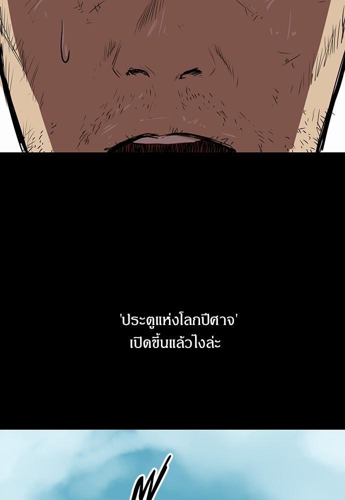 Raid ตอนที่ 0 แปลไทย รูปที่ 17