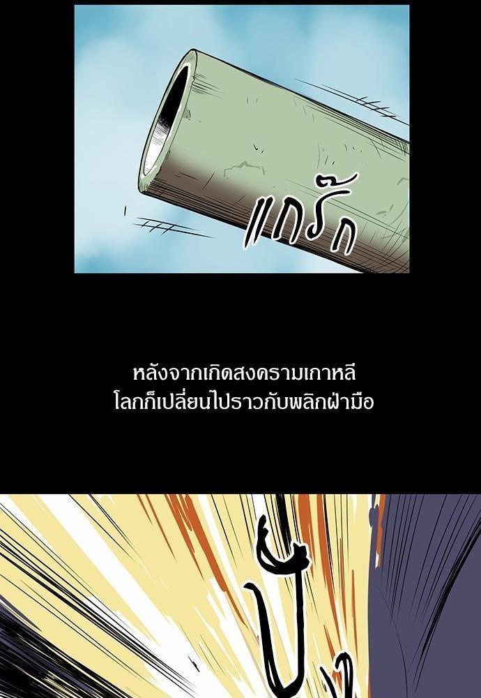 Raid ตอนที่ 0 แปลไทย รูปที่ 2