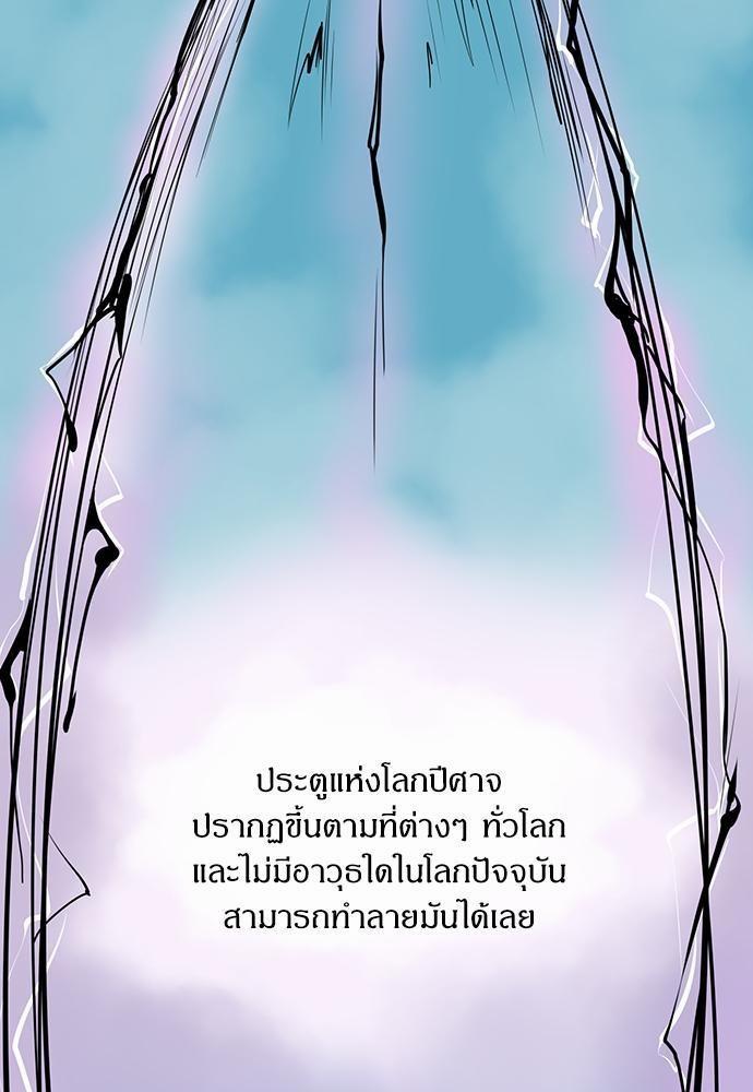 Raid ตอนที่ 0 แปลไทย รูปที่ 25