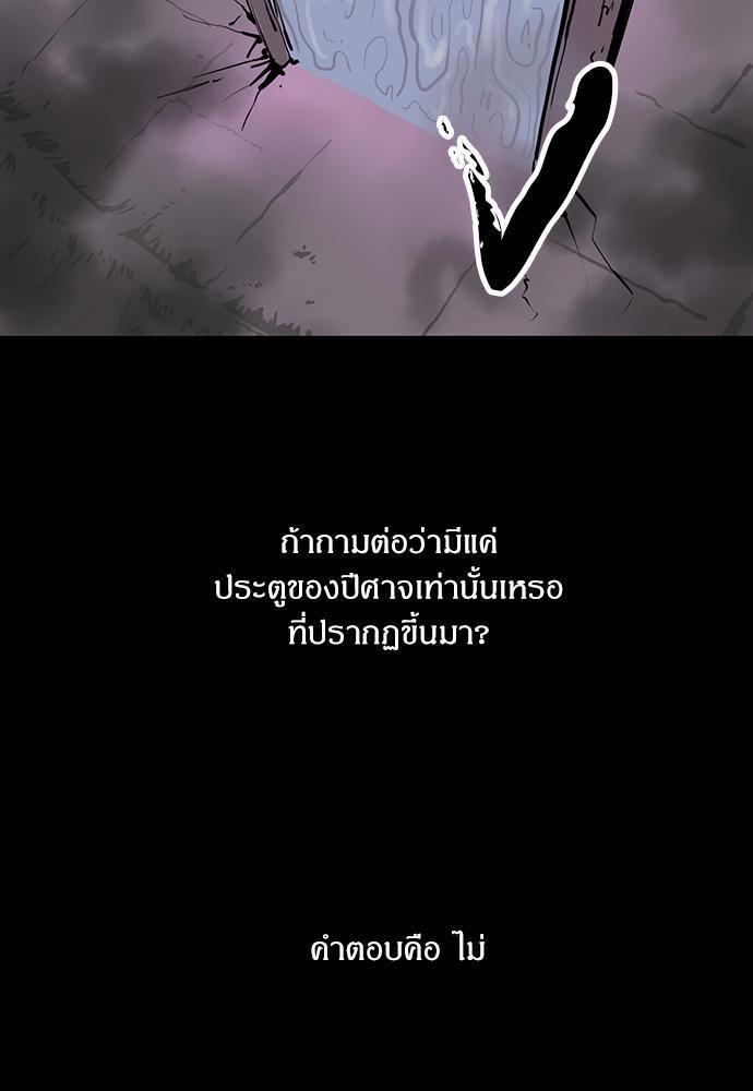 Raid ตอนที่ 0 แปลไทย รูปที่ 29