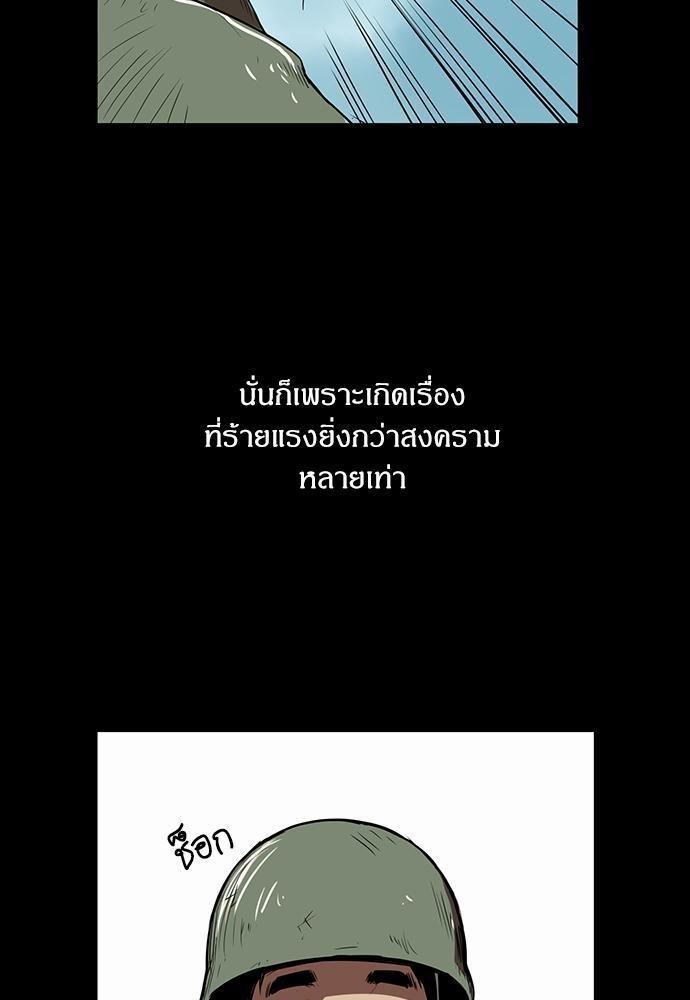 Raid ตอนที่ 0 แปลไทย รูปที่ 7