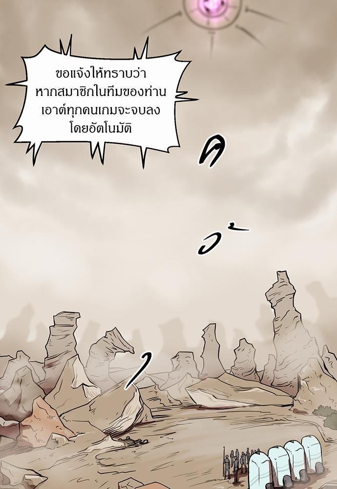 Raid ตอนที่ 10 แปลไทย รูปที่ 35