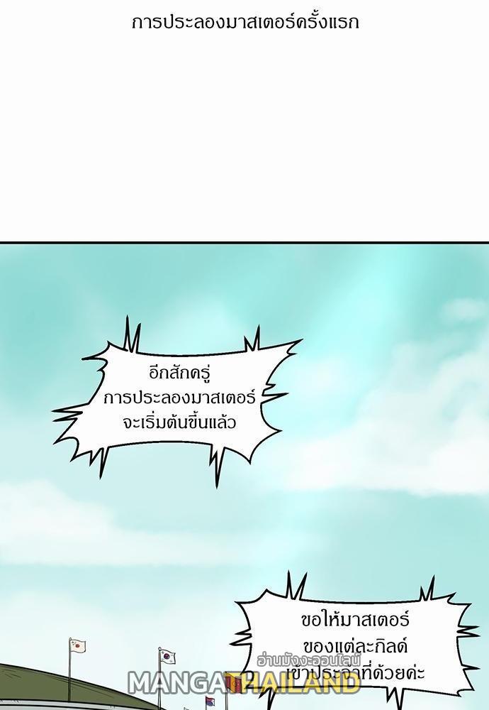 Raid ตอนที่ 10 แปลไทย รูปที่ 4