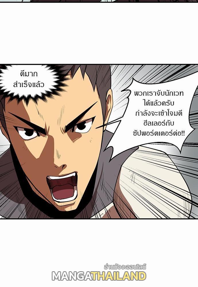 Raid ตอนที่ 11 แปลไทย รูปที่ 13