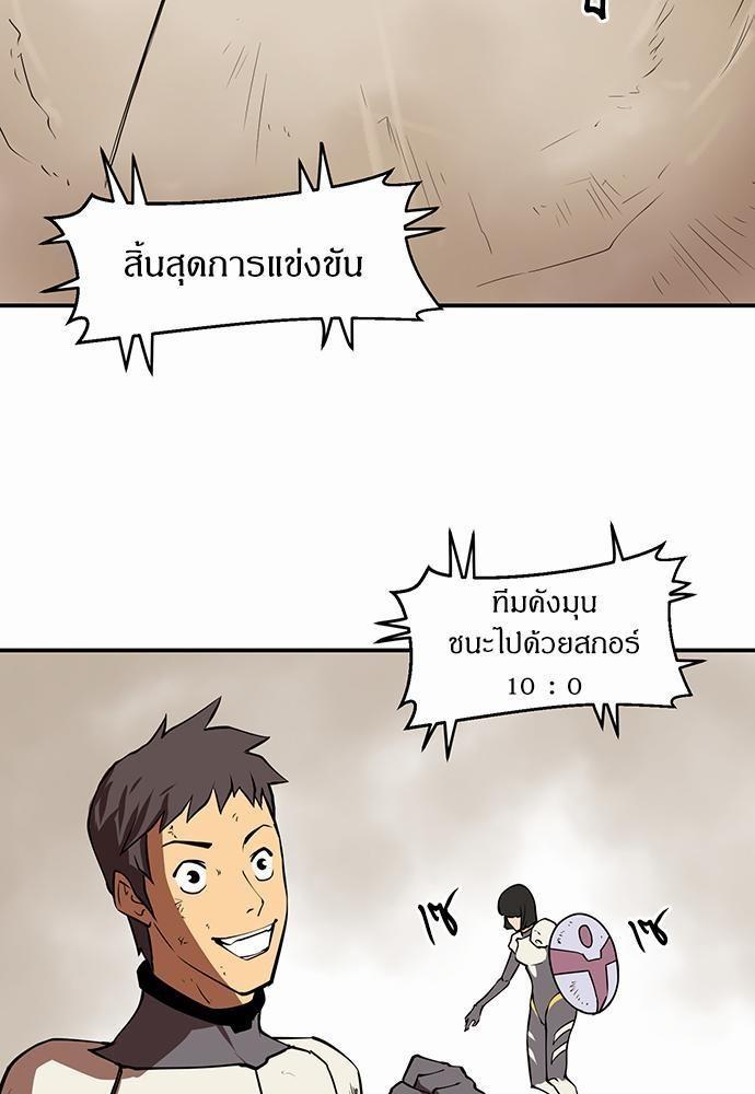 Raid ตอนที่ 12 แปลไทย รูปที่ 55