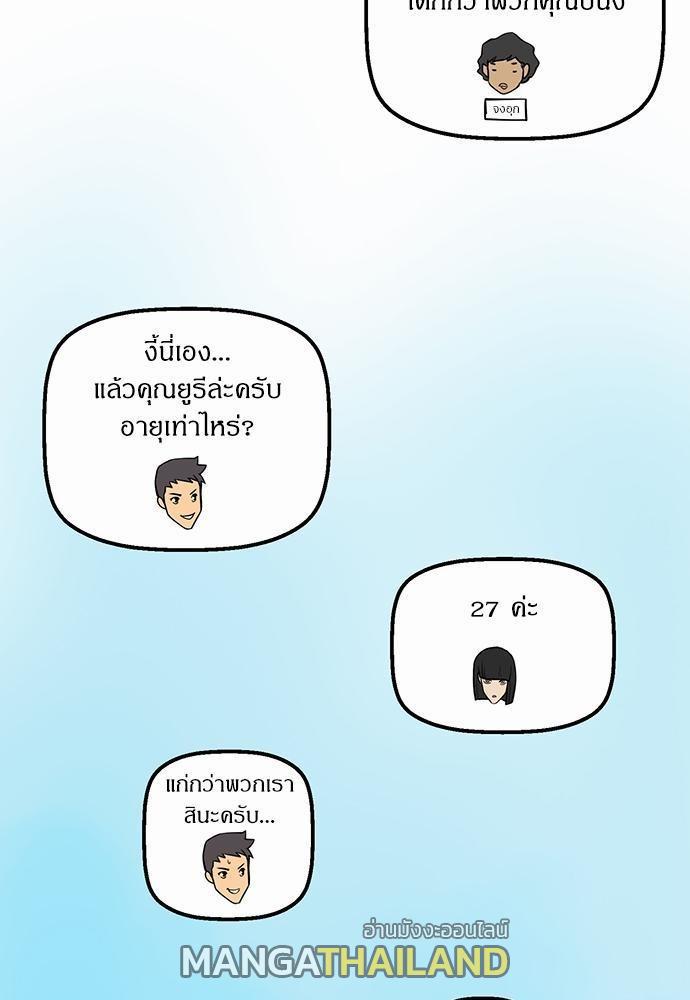 Raid ตอนที่ 13 แปลไทย รูปที่ 47