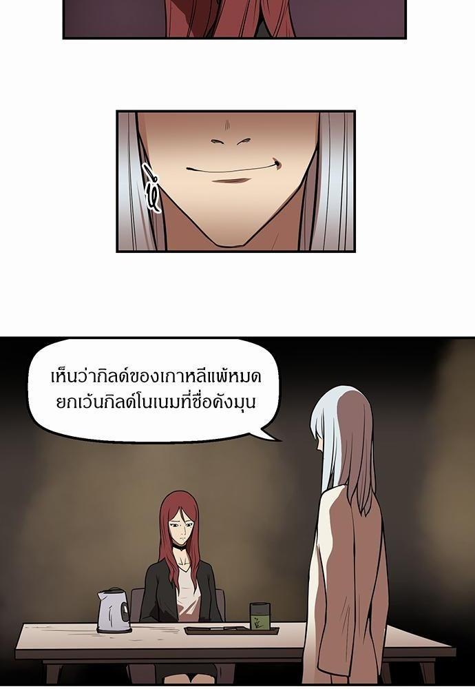 Raid ตอนที่ 14 แปลไทย รูปที่ 28