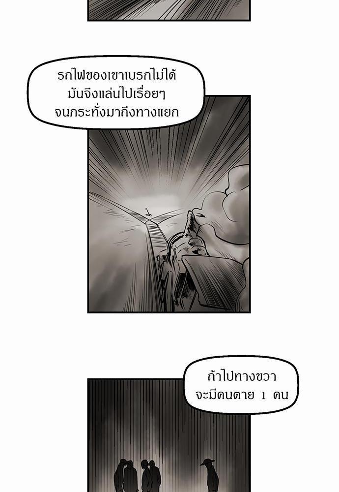 Raid ตอนที่ 14 แปลไทย รูปที่ 32