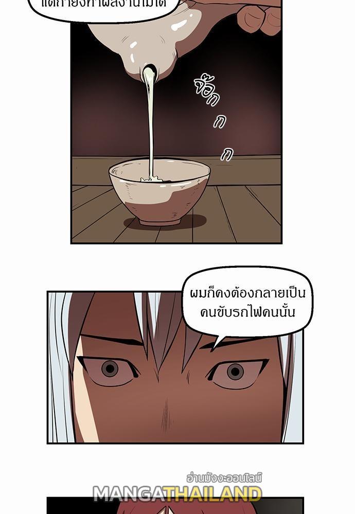 Raid ตอนที่ 14 แปลไทย รูปที่ 35