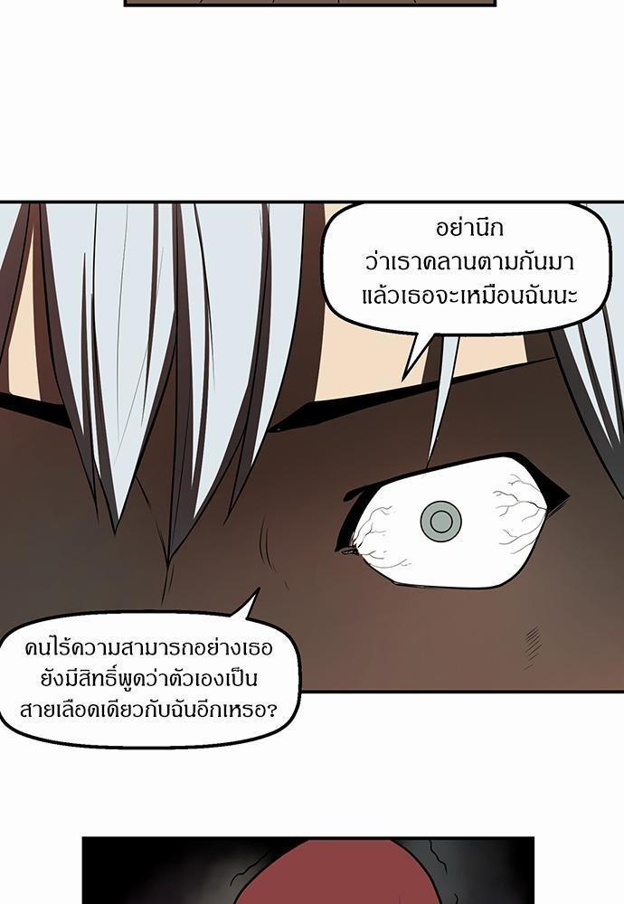 Raid ตอนที่ 14 แปลไทย รูปที่ 37