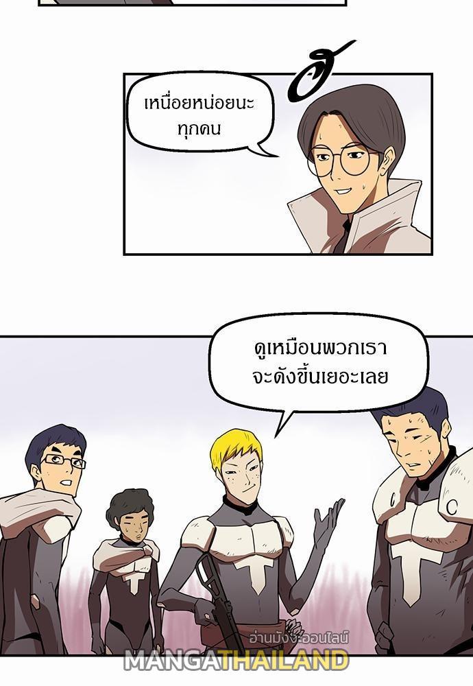 Raid ตอนที่ 14 แปลไทย รูปที่ 47