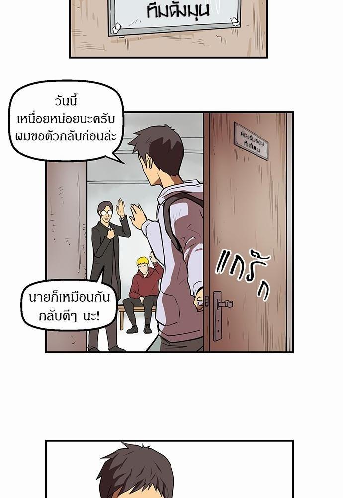 Raid ตอนที่ 14 แปลไทย รูปที่ 50