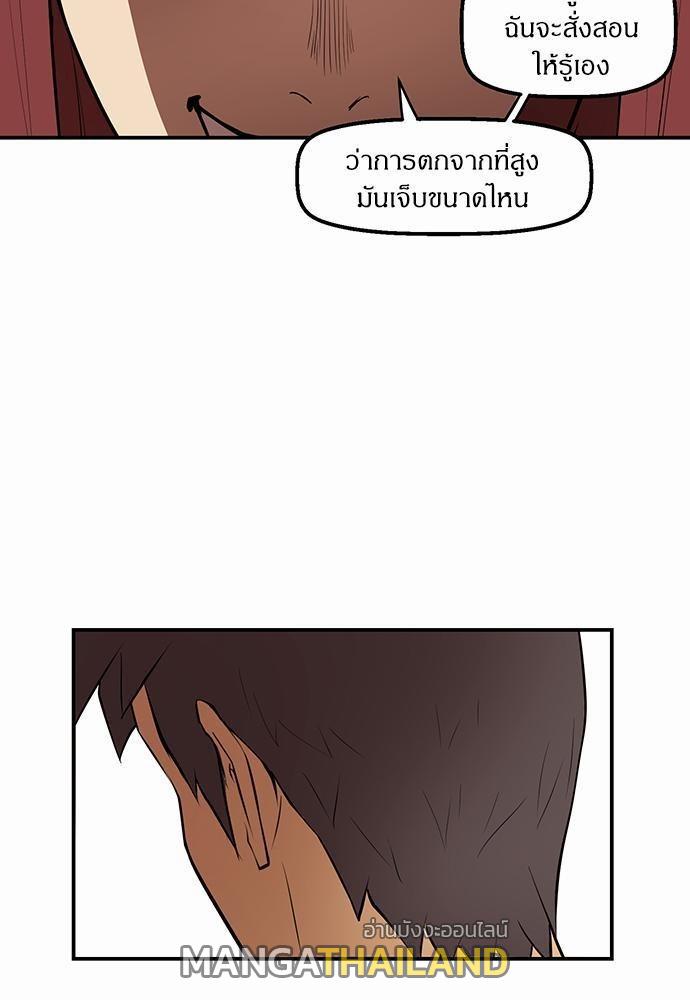 Raid ตอนที่ 14 แปลไทย รูปที่ 57