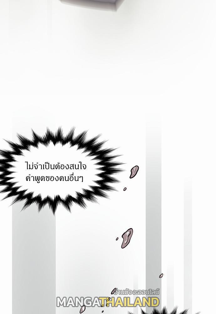 Raid ตอนที่ 15 แปลไทย รูปที่ 33