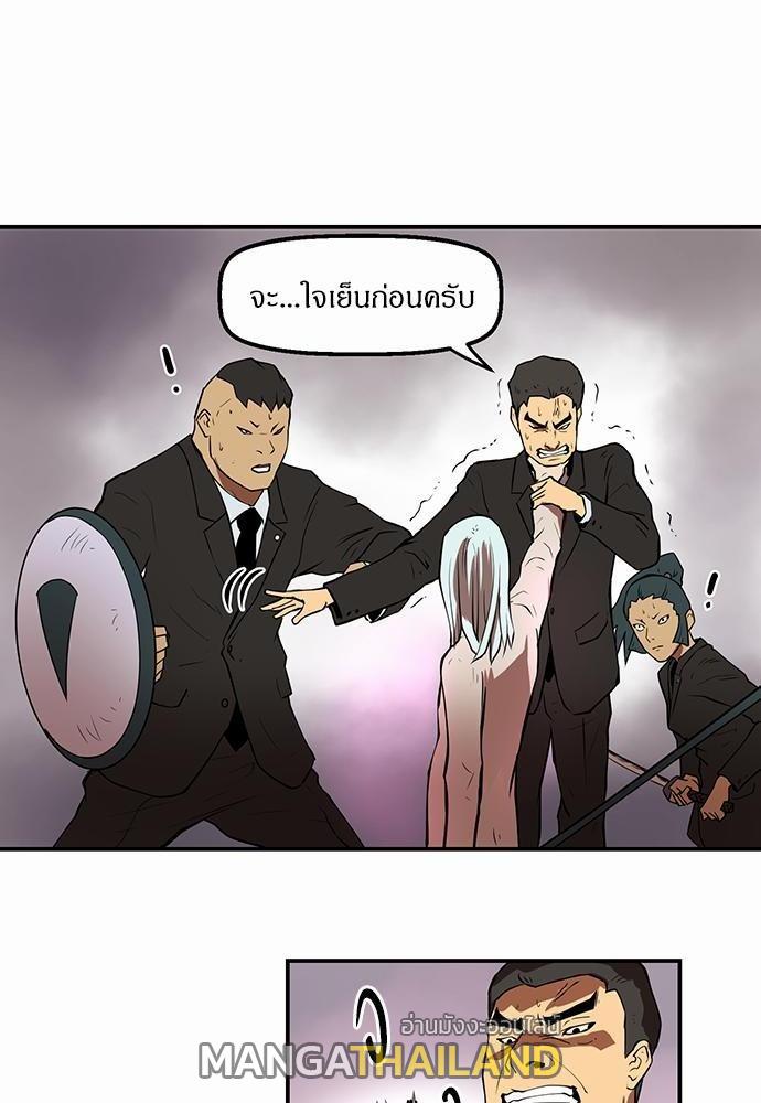 Raid ตอนที่ 18 แปลไทย รูปที่ 30