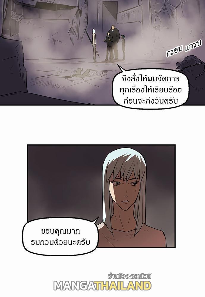 Raid ตอนที่ 18 แปลไทย รูปที่ 35