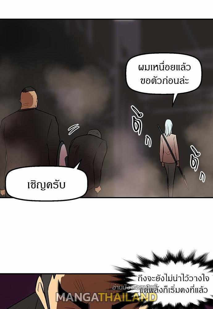 Raid ตอนที่ 18 แปลไทย รูปที่ 36