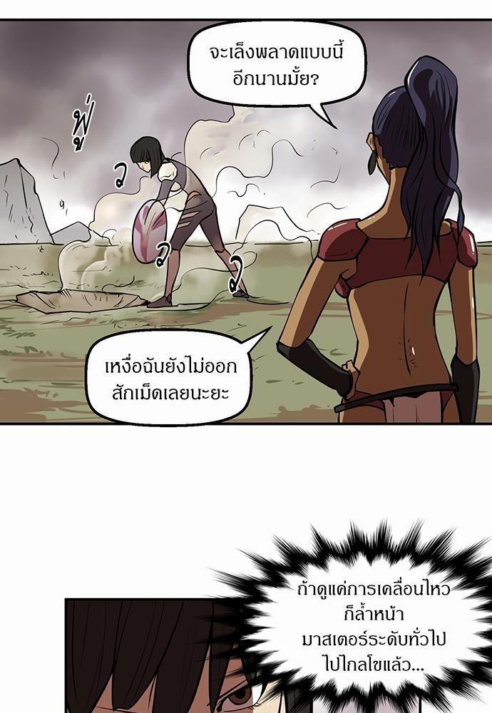 Raid ตอนที่ 22 แปลไทย รูปที่ 13