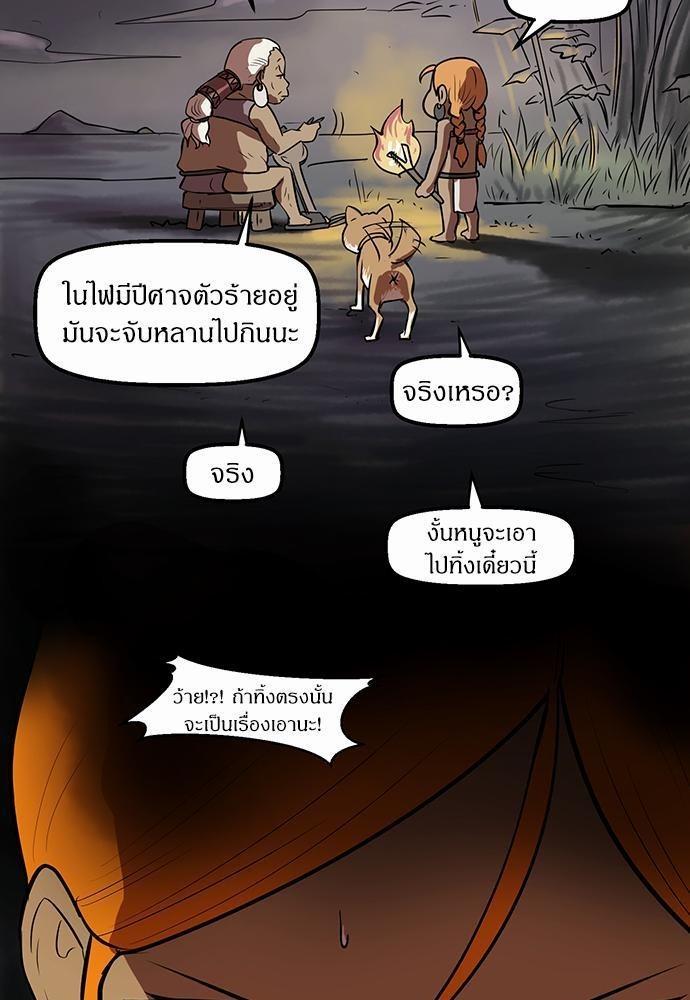 Raid ตอนที่ 22 แปลไทย รูปที่ 25