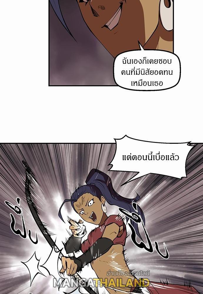 Raid ตอนที่ 22 แปลไทย รูปที่ 32