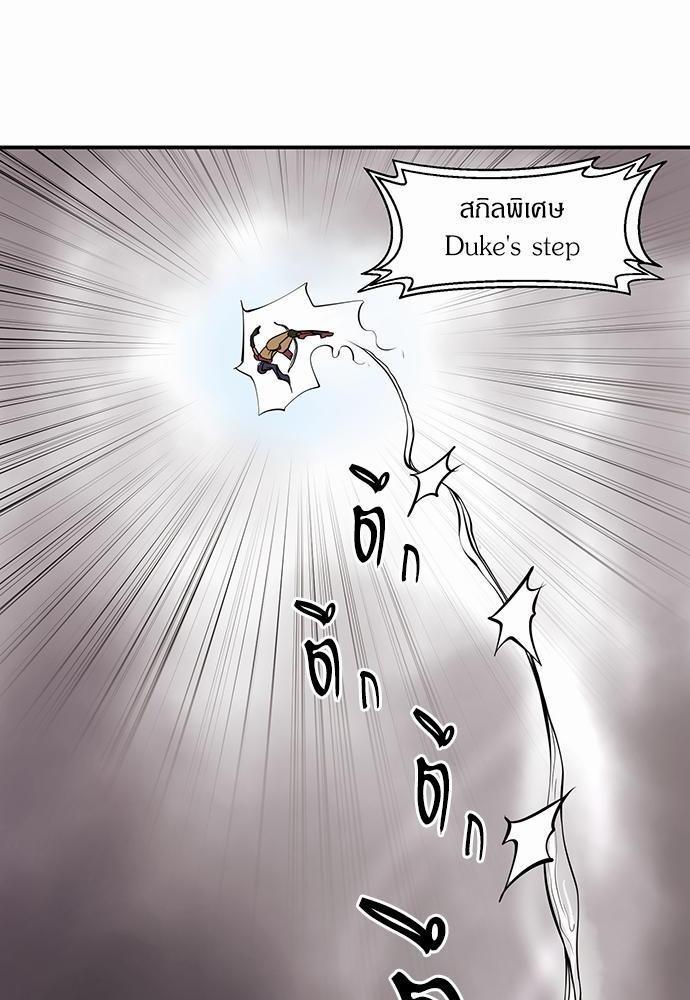 Raid ตอนที่ 22 แปลไทย รูปที่ 40