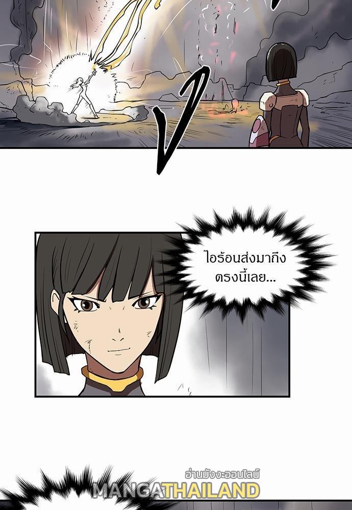 Raid ตอนที่ 23 แปลไทย รูปที่ 31