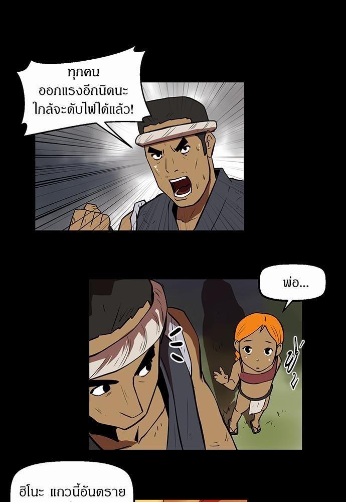 Raid ตอนที่ 23 แปลไทย รูปที่ 43