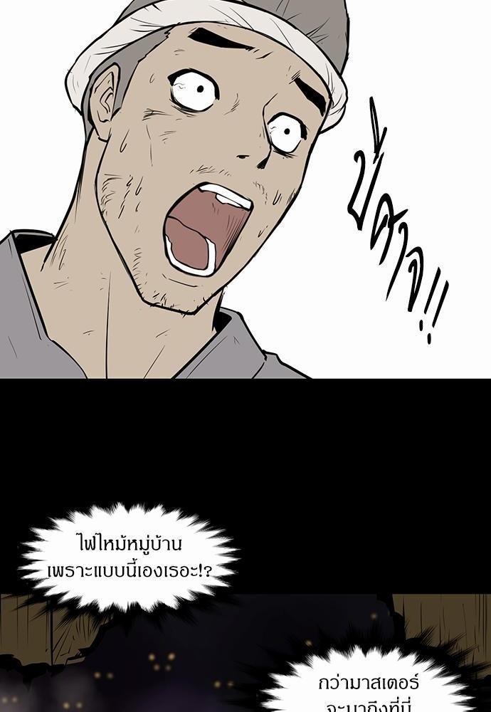 Raid ตอนที่ 23 แปลไทย รูปที่ 52