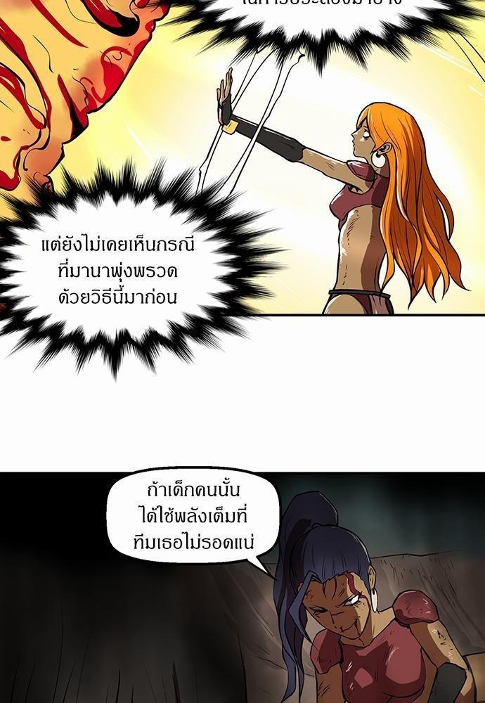 Raid ตอนที่ 24 แปลไทย รูปที่ 20