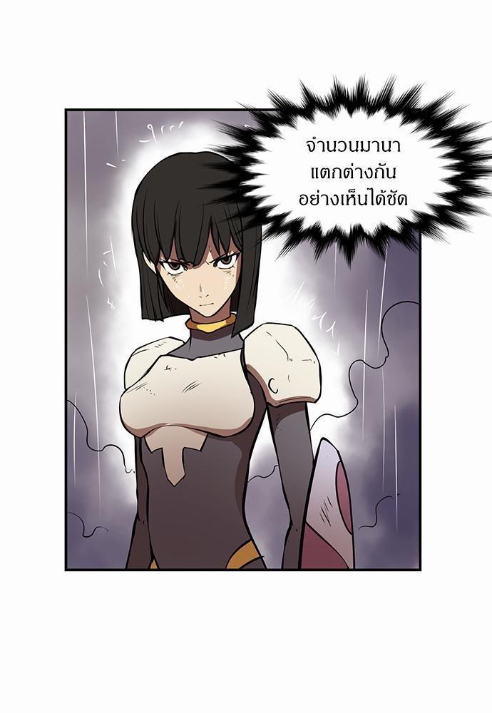 Raid ตอนที่ 24 แปลไทย รูปที่ 23