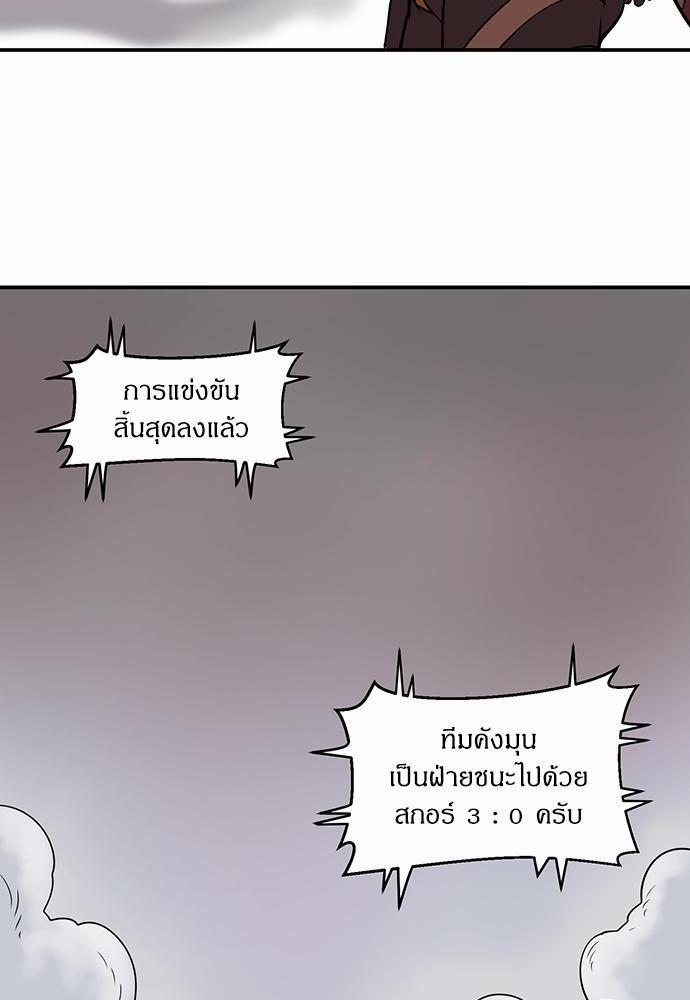 Raid ตอนที่ 24 แปลไทย รูปที่ 64