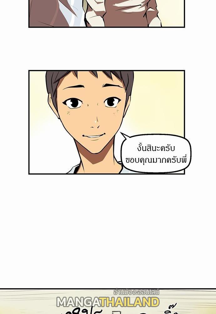 Raid ตอนที่ 25 แปลไทย รูปที่ 12