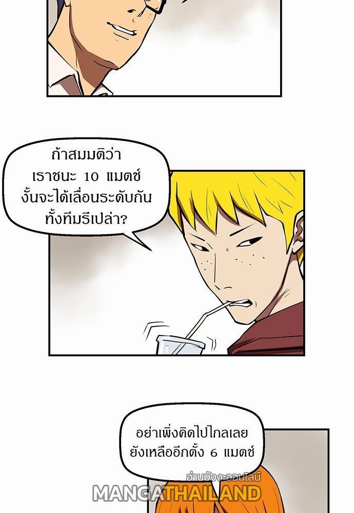 Raid ตอนที่ 25 แปลไทย รูปที่ 27