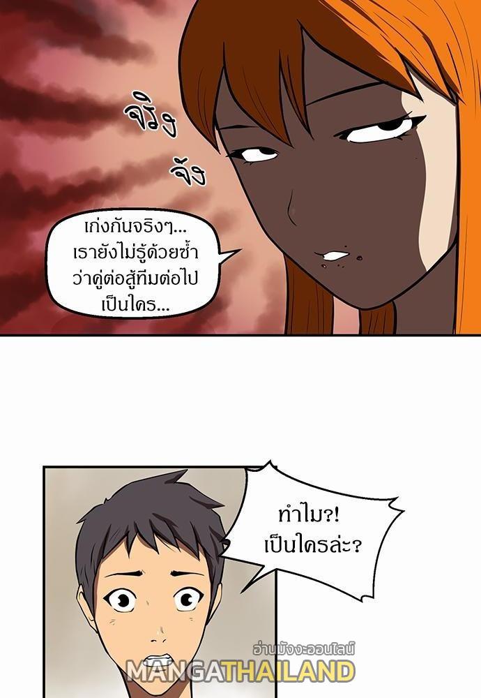 Raid ตอนที่ 25 แปลไทย รูปที่ 32