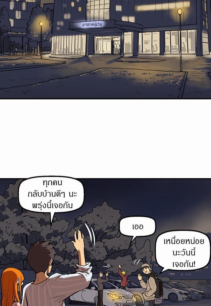 Raid ตอนที่ 25 แปลไทย รูปที่ 41