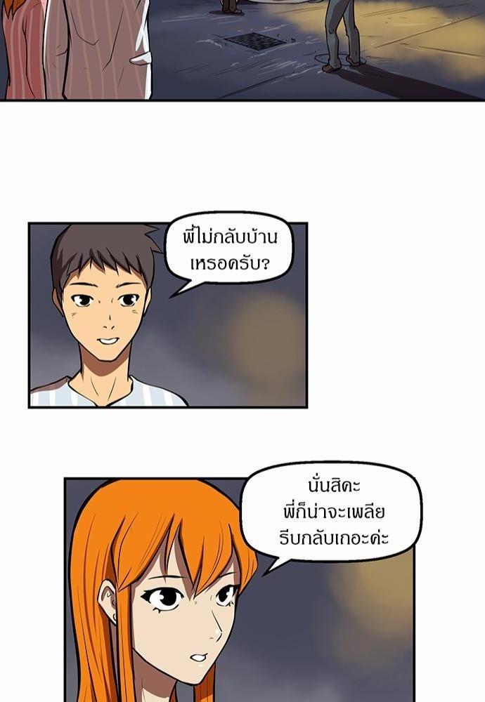 Raid ตอนที่ 25 แปลไทย รูปที่ 42