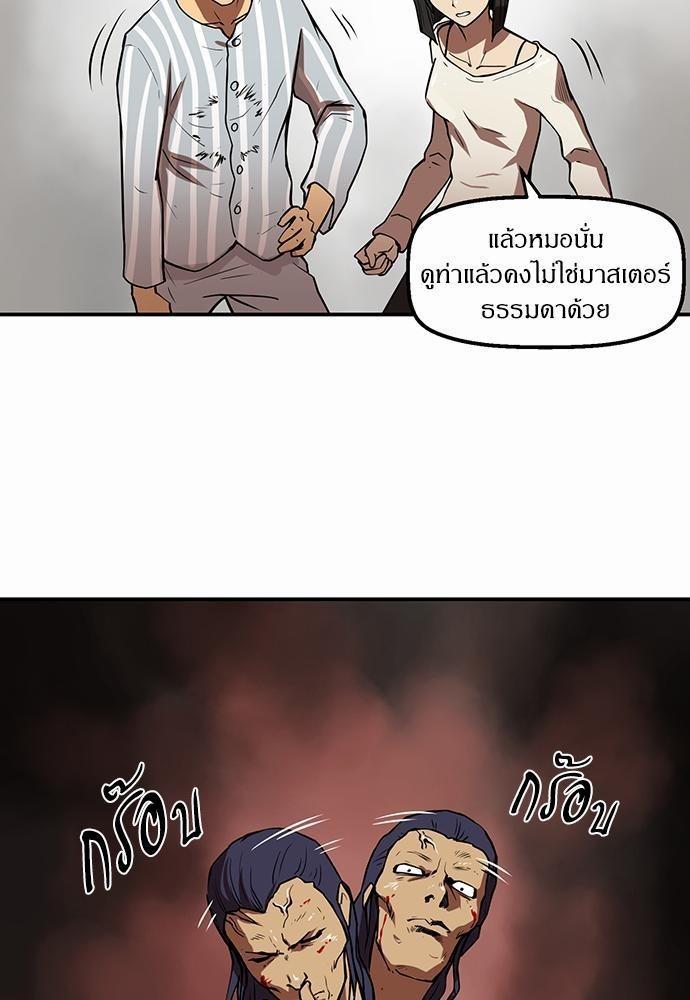 Raid ตอนที่ 26 แปลไทย รูปที่ 29