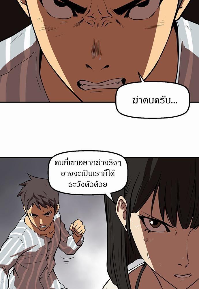 Raid ตอนที่ 26 แปลไทย รูปที่ 31