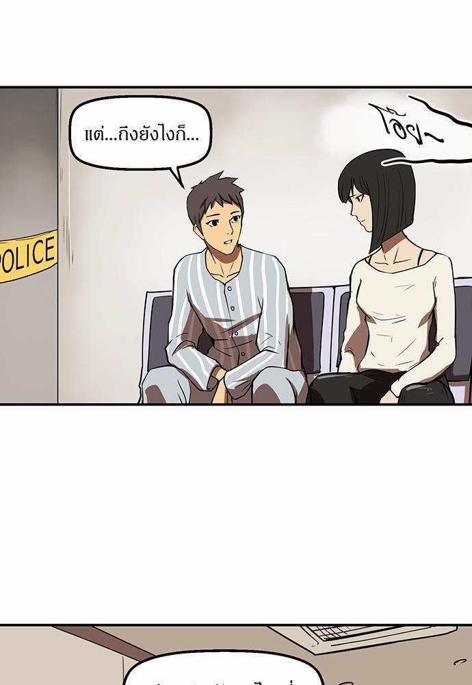 Raid ตอนที่ 26 แปลไทย รูปที่ 59