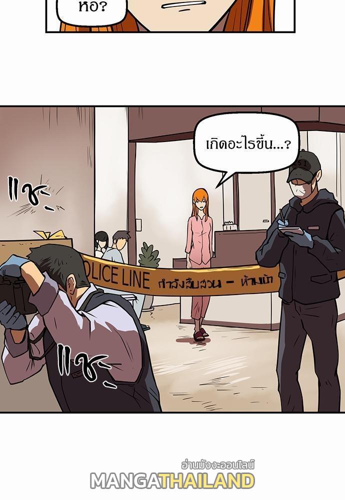 Raid ตอนที่ 26 แปลไทย รูปที่ 61