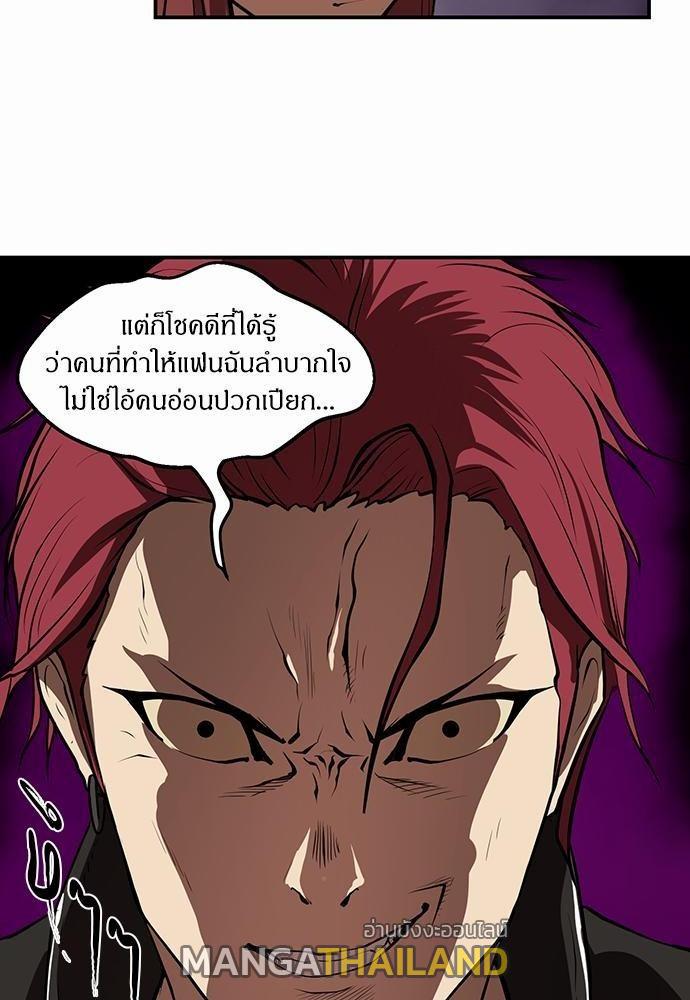 Raid ตอนที่ 27 แปลไทย รูปที่ 28