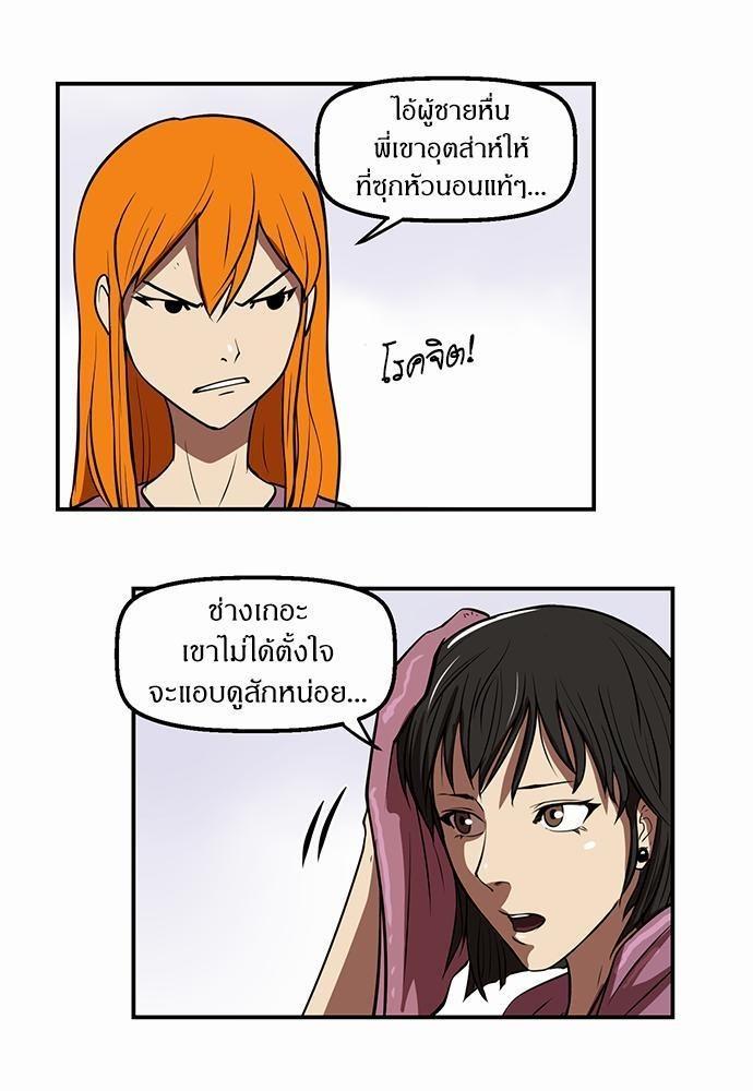 Raid ตอนที่ 27 แปลไทย รูปที่ 49